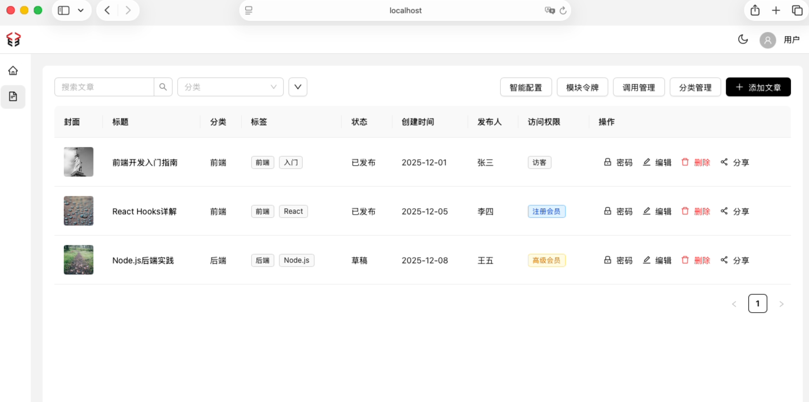 企业级内容管理系统 - 熵巡CMS