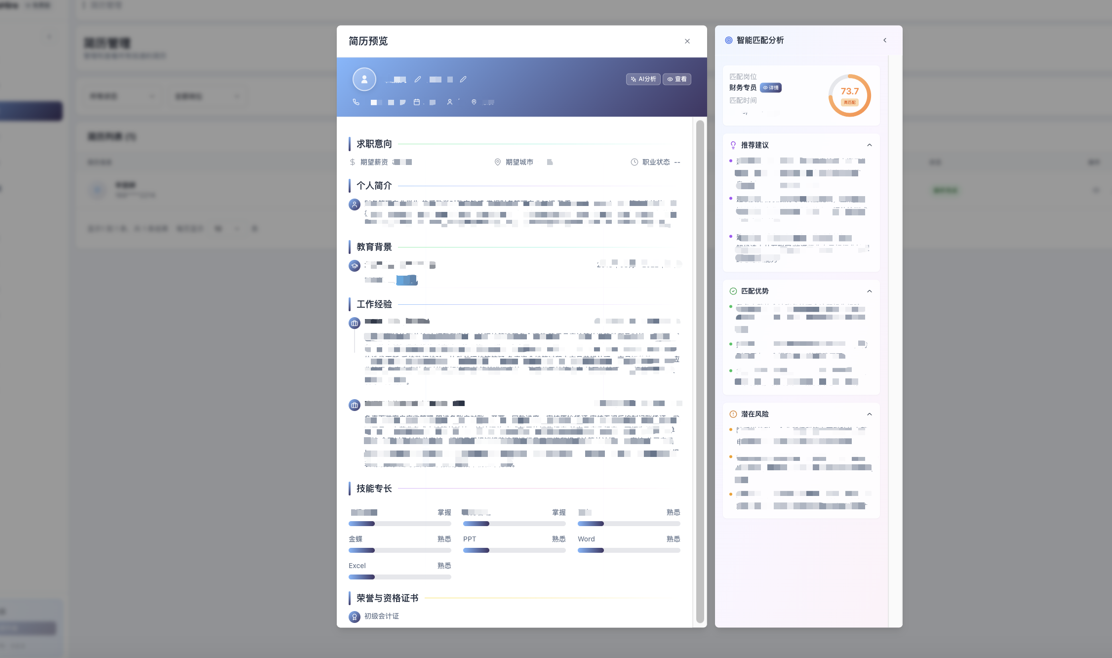 WhaleHire·AI 智能招聘引擎