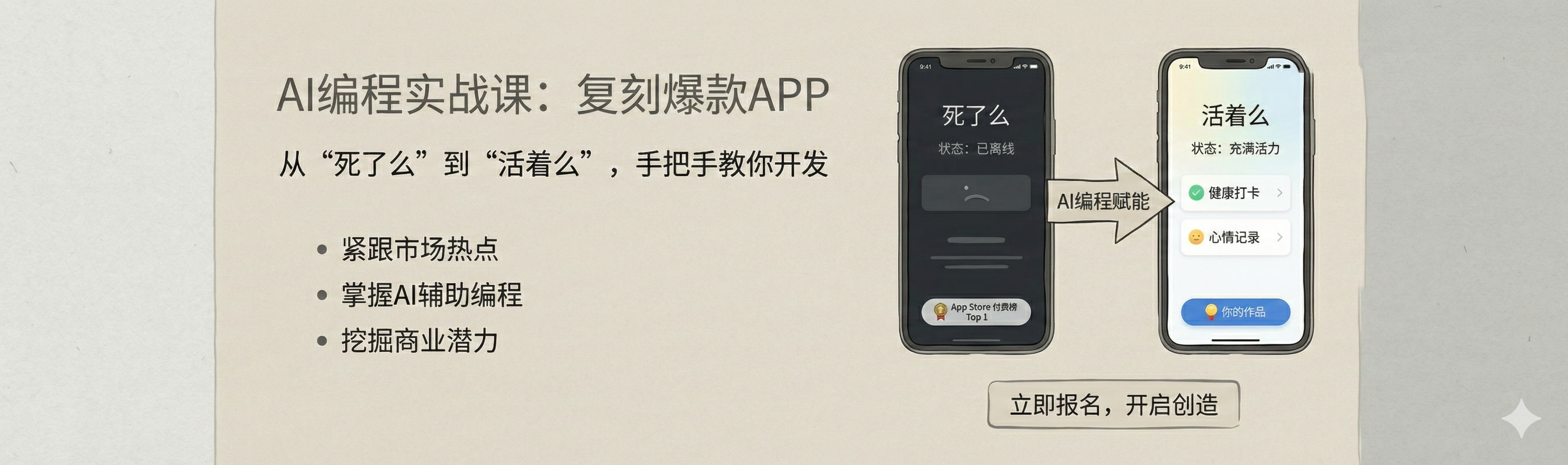 模仿“死了么”APP